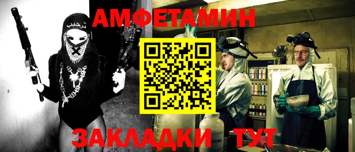 Амфетамин  Вход с VPN  Киров  АМФЕТАМИН VHQ 