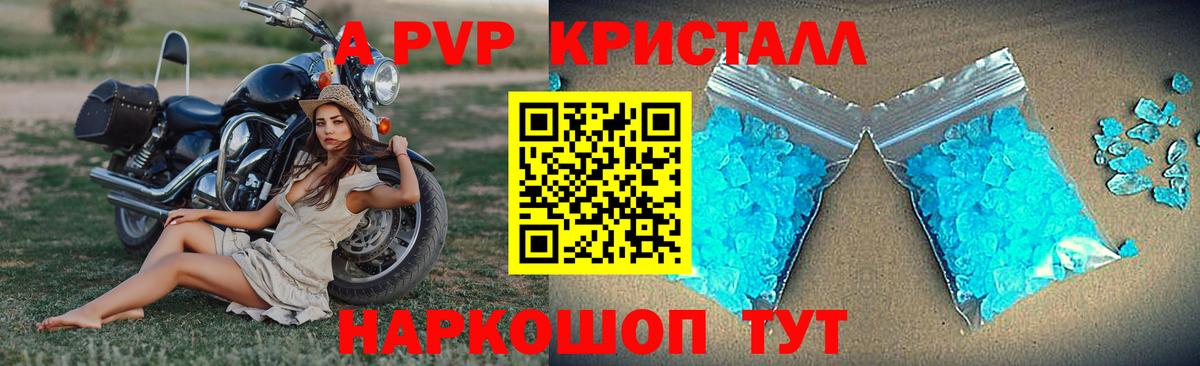 Альфа ПВП Соль Киров