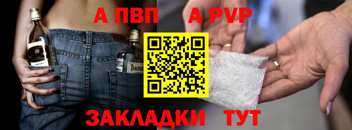 Киров  где купить наркоту  A-PVP Соль  Вход с VPN  A-PVP мука  Альфа ПВП 