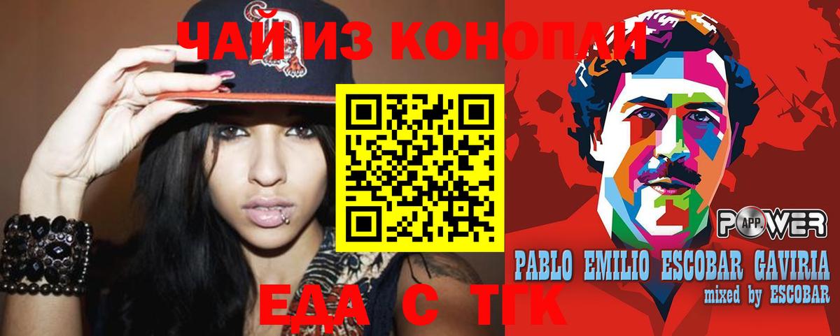 Canna-Cookies марихуана  Вход с VPN  Киров 