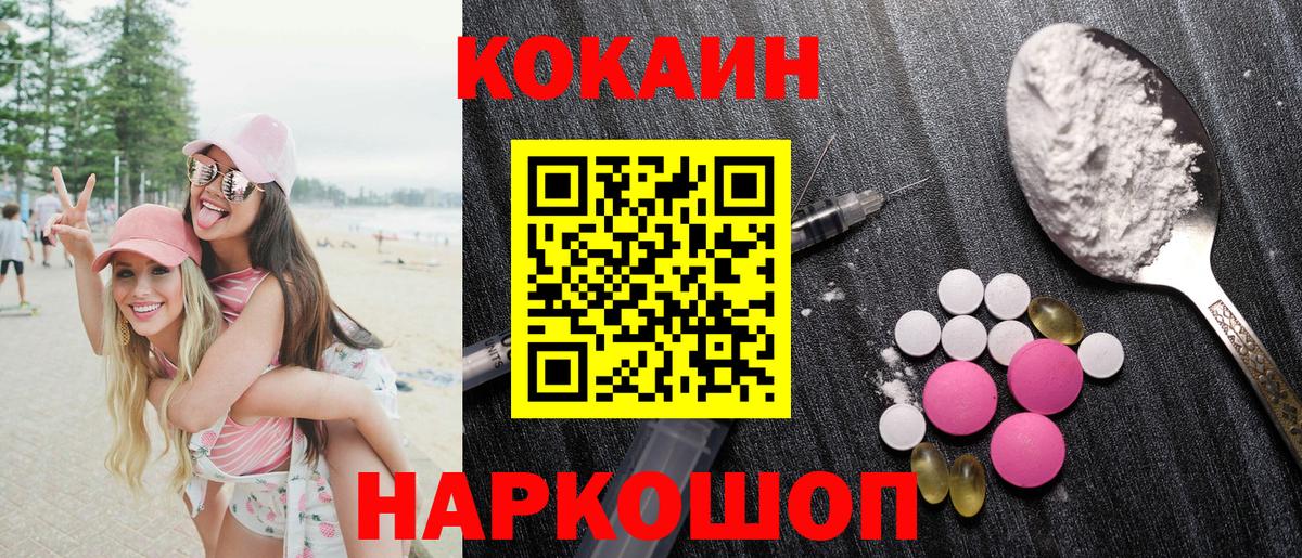 Cocaine  Вход с VPN  КОКАИН Перу  Киров  Кокаин Боливия 