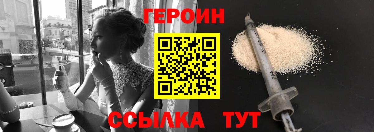 ГЕРОИН гречка  Вход с VPN  Киров 