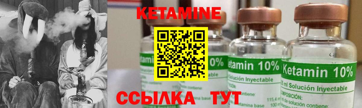 Кетамин ketamine Киров