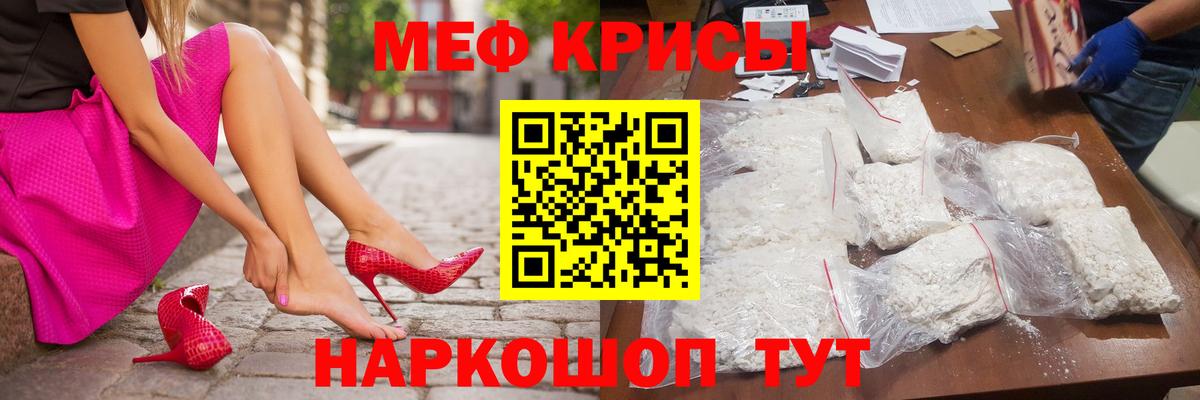 Мефедрон 4 MMC  Меф  магазин    МЕФ mephedrone  Вход с VPN  МЯУ-МЯУ  Киров 