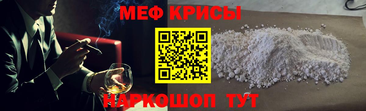 Мефедрон  Киров
