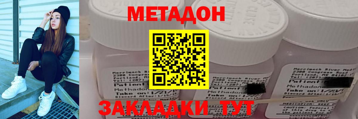 гидра рабочий сайт  Вход с VPN  Киров  Метадон кристалл  МЕТАДОН VHQ 