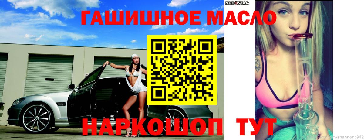 ТГК вейп с тгк  Вход с VPN  наркошоп  Киров 
