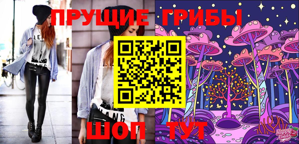 Галлюциногенные грибы мухоморы  Вход с VPN  Киров 