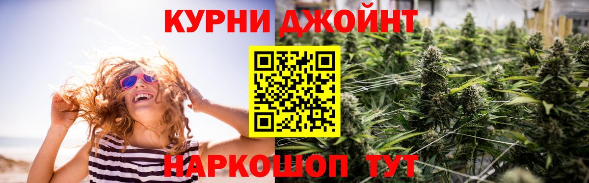 МАРИХУАНА гибрид  Вход с VPN  Конопля LSD WEED  Киров 